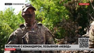 Интервью с командиром 238-ой отдельной артиллерийской бригады с позывным «Невод»