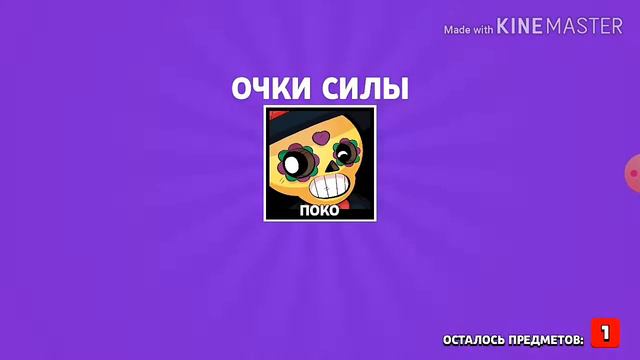 ⚡Открываем сундуки⚡ :Brawl Stars💥 смотреть онлайн