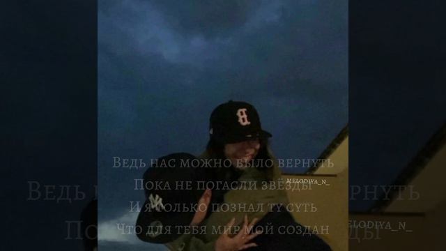 я был прав но не счастлив Xcho ты и я смотреть онлайн