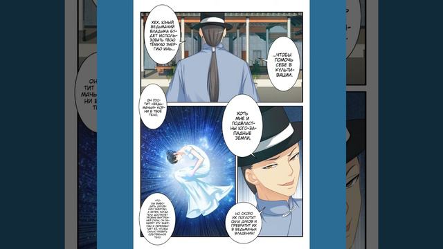 Перерождение бессмертного горожанина-культиватора глава 81,82,83,84,85 смотреть онлайн