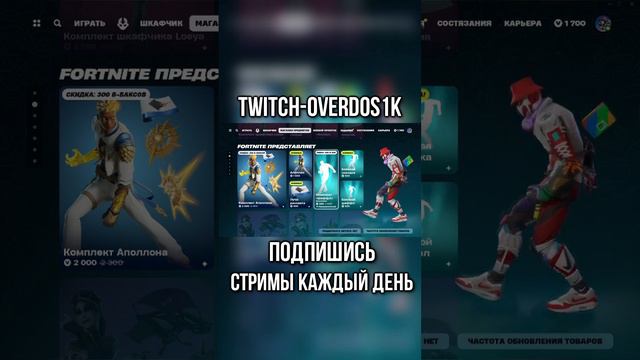 МНОГО ЖЕНСКИХ СКИНОВ И КРУТЫЕ ЭМОЦИИ FORTNITE! #fortnite #фортнайт #скины #эмоции #пропуск #vbucks