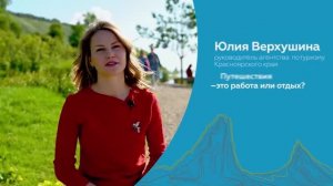 Колесим по краю: Юлия Верхушина