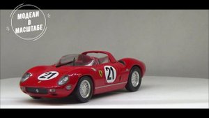 Ferrari 250 P