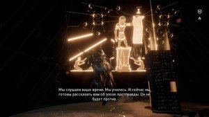 Assassin's Creed: Origins - Гробница номарха