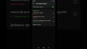 Подключение к Прокси Серверу в Telegram/дополнительная защита в Telegram