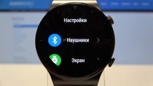 Как влючить функцию постоянно включённого экрана умных часрв Huawei Watch GT 2 Pro?