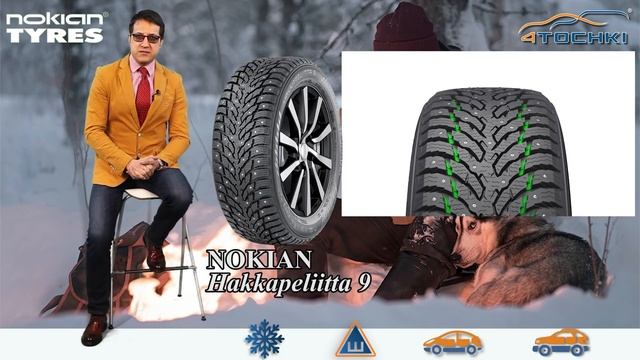 Сравнение Hakkapeliitta 9 vs Hakkapeliitta 8 на 4 точки. Шины и диски 4точки - Wheels & Tyres смотреть онлайн