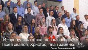 Ближе, Господь, к Тебе / Песня