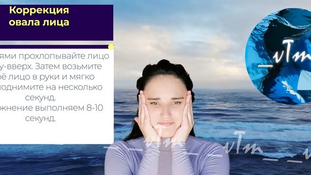 App "How To Get Rid Of Double Chin". Категория: Коррекция опущения уголков рта. Упр. 55 смотреть онлайн