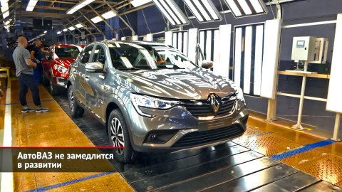АвтоВАЗ не замедлится в развитии: под маркой Lada будут выпускать кроссоверы Renault | Новости №1996