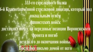 Стихотворение "Письмо отца"  А. Дементьев