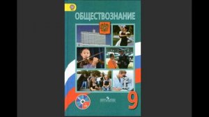 Обществознание 9 класс " Параграф 3 Политические режимы"