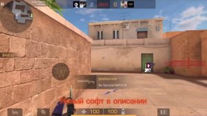 Новые рабочие читы для Standoff 2 без бана и рут прав / до глобала с софтом