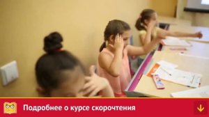Как проходят занятия в школе скорочтения Шамиля Ахмадуллина?