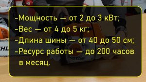Какую бензопилу выбрать? Подбираем класс пилы.
