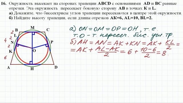Задание 16 из реального ЕГЭ по математике