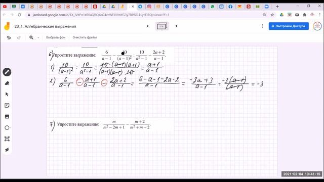 20_1. Алгебраические выражения. Подготовка ко второй части экзамена "Готовимся к ОГЭ легко" смотреть онлайн