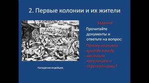английские колонии в северной америке презентация 7 класс