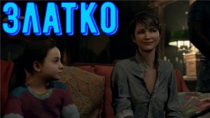Detroit - Прохождение главы Златко.