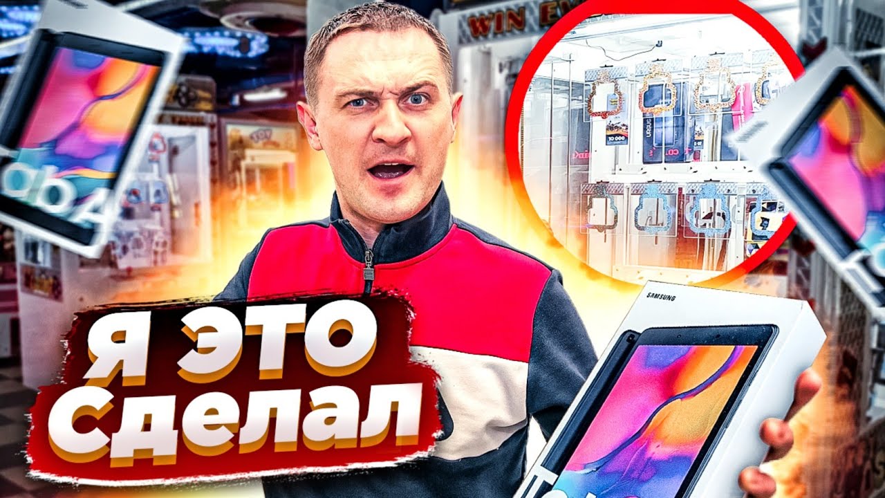 Вот Так Я Выиграл ТОП Приз в Автомате Key Master, Играю в Разные Призовые Аппараты.mp4 смотреть онлайн