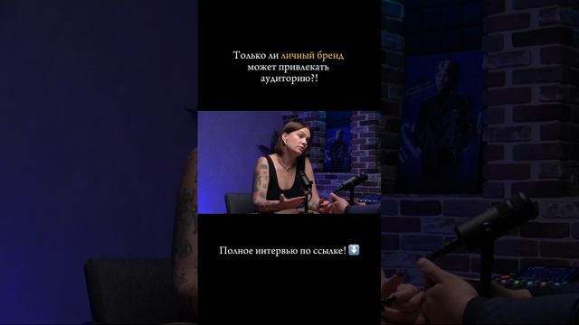 Полное интервью по ссылке https://rutube.ru/video/private/5619ddfa6eee525ad921b65eedced552/?p=i2jdsF