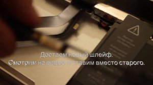 не загружается macbook pro 2012 ? Замена шлейфа и HDD параллельно