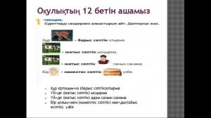 5 сабақ Табалдырықты баспа!