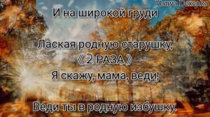 Романе Караоке? 2022 ?Поздней осенней?порой
