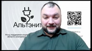 Вебинар «Рынок электрического транспорта в России: перспективы, риски и вызовы»