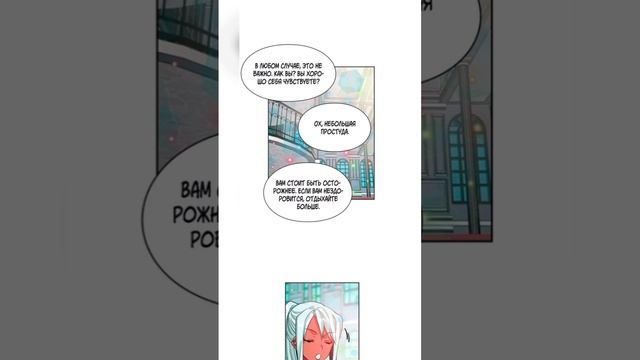Королева со скальпелем 29-33 глава | озвучка манги и манхвы