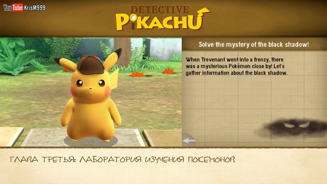 Детектив Пикачу едва спасает свою жизнь! - Detective Pikachu - #13 смотреть онлайн