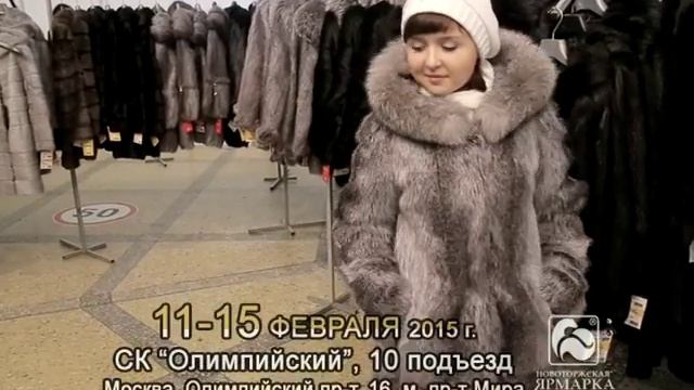 Новоторжская ярмарка в СК "Олимпийский" с 11 по 15 февраля 2015 смотреть онлайн