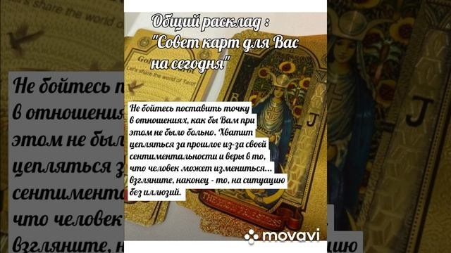 Расклад
