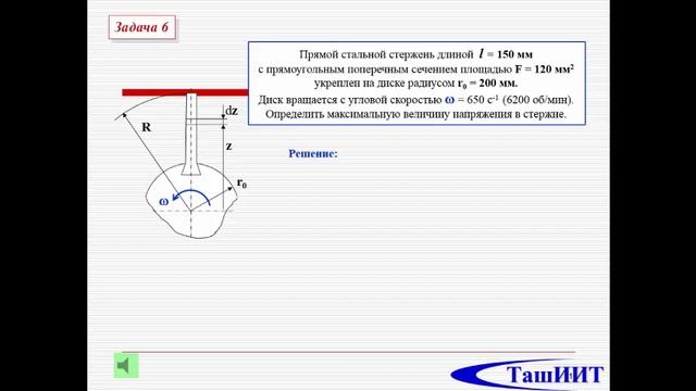 Понятие о концентраторах напряжения смотреть онлайн