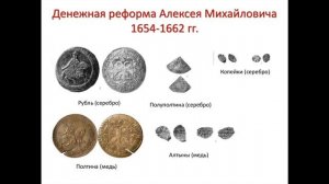 Нестыковки Истории Монеты | Виктор Максименков