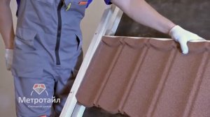 Монтаж торцевой планки черепицы Метротайл Metrotile