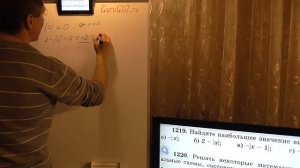 Задача номер 1219 (1203) по Математике 6 класс Виленкин