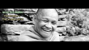 Аджан Чаа - Нет Аджана Чаа (Аудиокнига)