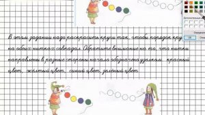 Урок 3 Задание 1 – ГДЗ по математике 1 класс (Петерсон Л.Г.) Часть 1