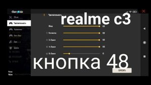 ИДЕАЛЬНЫЕ НАСТРОЙКИ ДЛЯ ОТТЯЖКИ НА ВСЕ ТЕЛЕФОНЫ ФРИ ФАЕР?Чувствительность + размер?Free Fire
