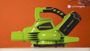 Обзор воздуходувки GREENWORKS GD40BVK4 | Ситилинк