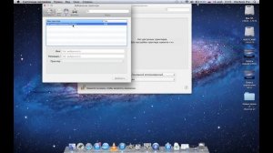 Печать и сканирование. Mac Os. Apple [15 rus]