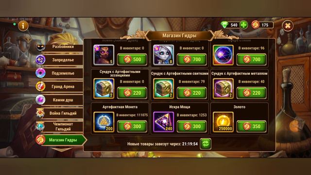 "Улучшение магазина гидры". Очередной провал разработчиков. Или как еще нагадить игрокам? смотреть онлайн