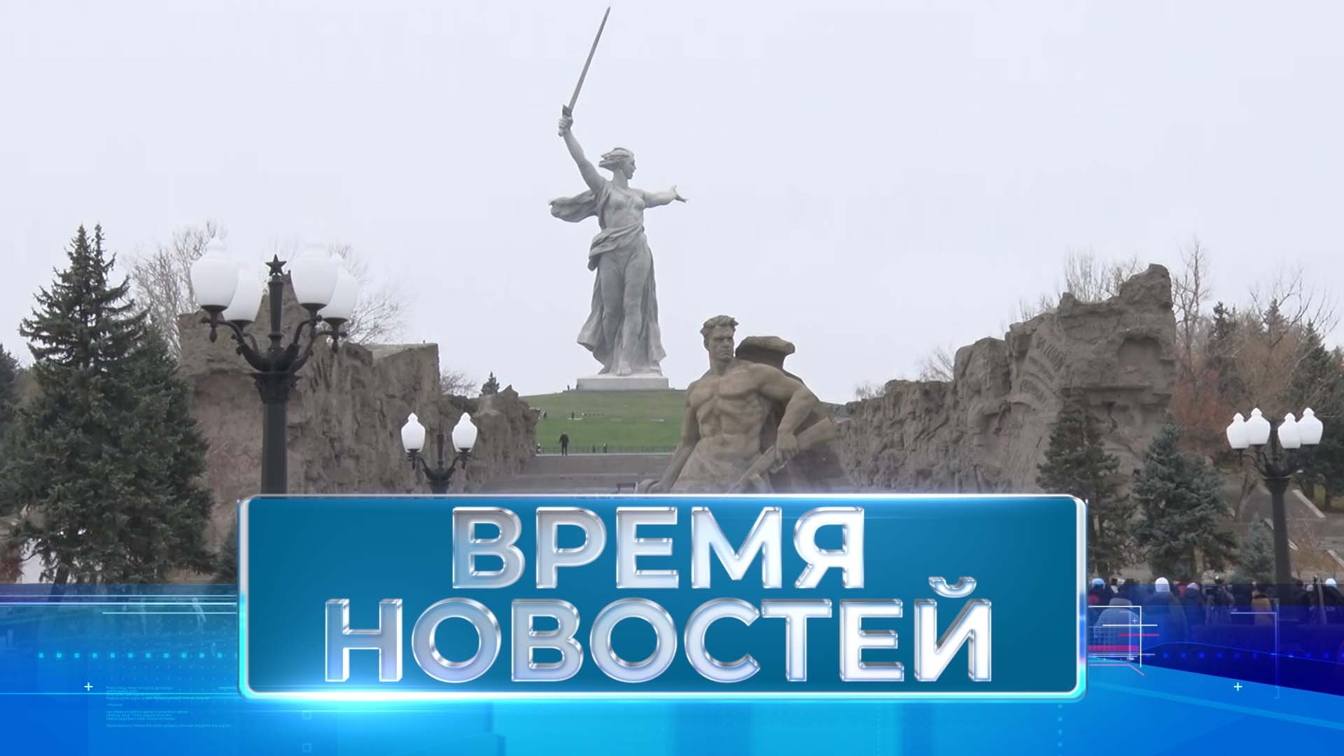 Волгоград тв