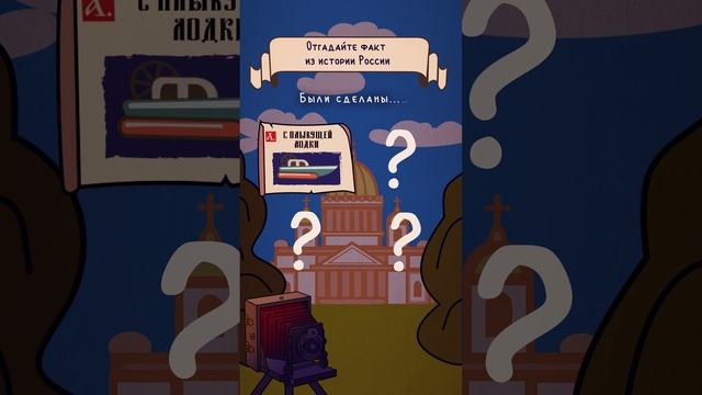 #30мая #историяроссии