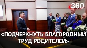 «Гордость Подмосковья»: награды и подарки для многодетных и приемных семей с талантливыми детьми