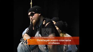 Артисты нижнекамского ТЮЗа перед премьерой спектакля «Собаки» посетили приют для бездомных животных