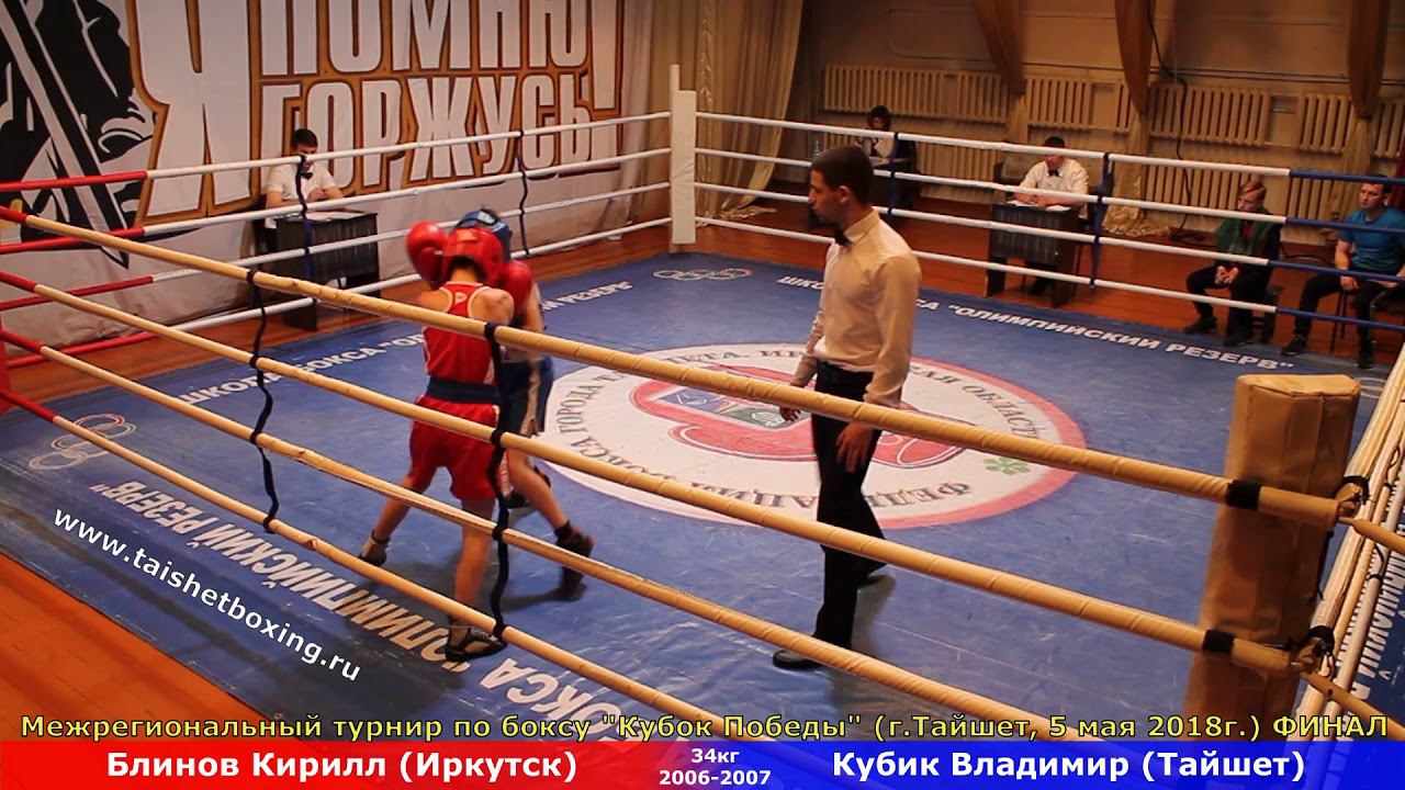 Блинов Кирилл (Иркутск) — Кубик Владимир (Тайшет)