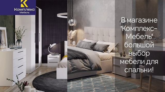 Такие разные спальни! Все красивые, на любой вкус)