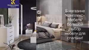 Такие разные спальни! Все красивые, на любой вкус)